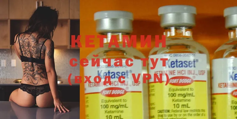 Кетамин ketamine  Любань 