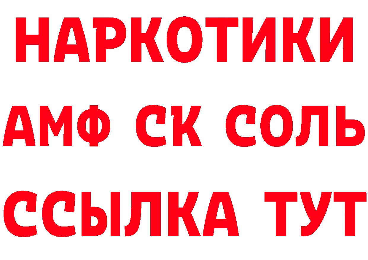 КЕТАМИН ketamine ТОР мориарти гидра Любань